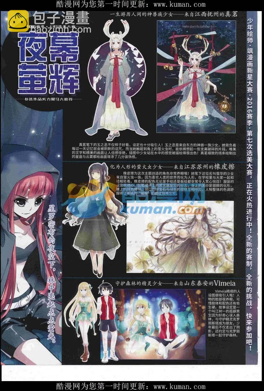 第228期(1/2)-第132话