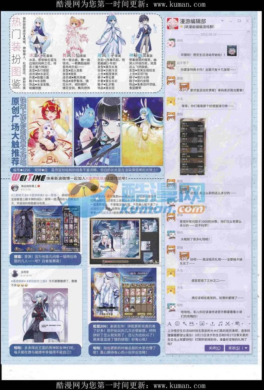 颯漫畫 - 第228期(2/2) - 3
