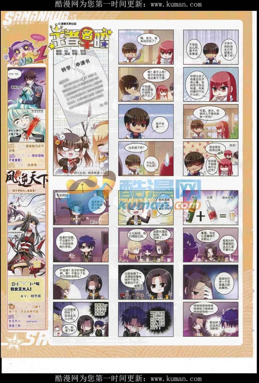 颯漫畫 - 第228期(2/2) - 3