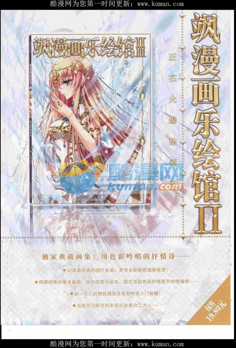 颯漫畫 - 第228期(2/2) - 1