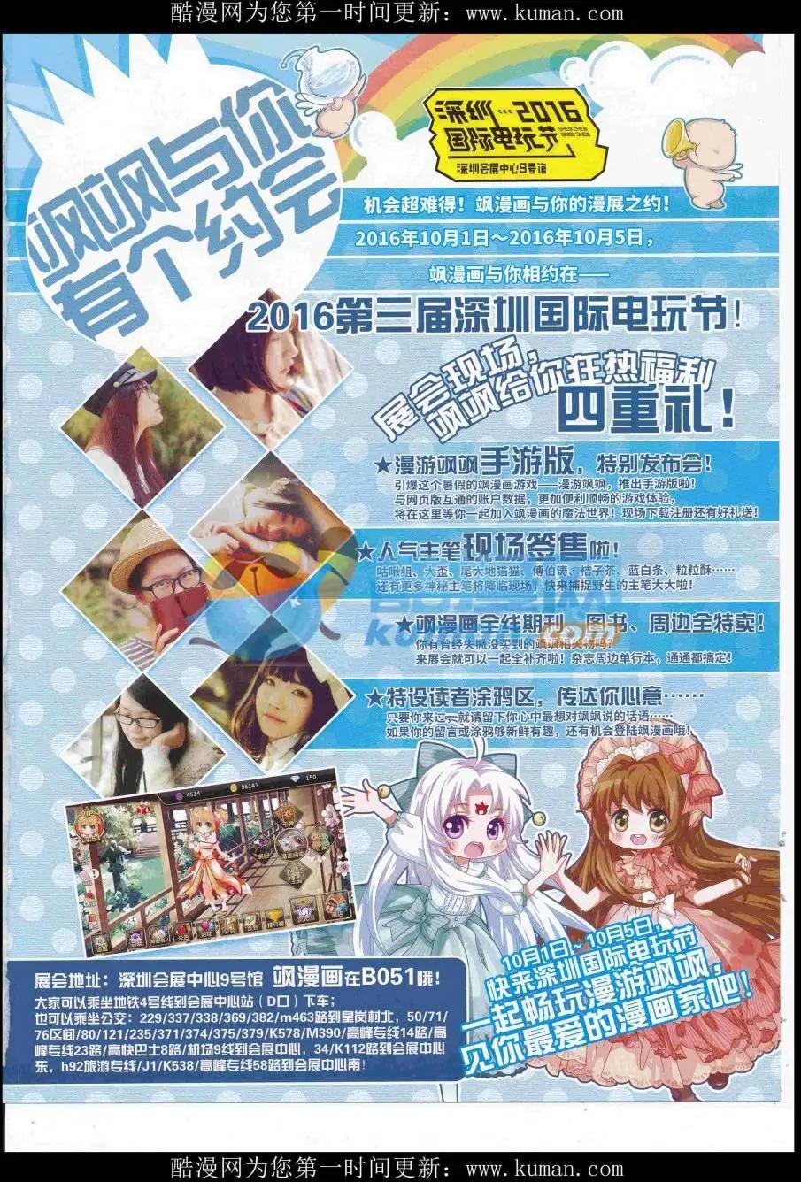 颯漫畫 - 第228期(2/2) - 1