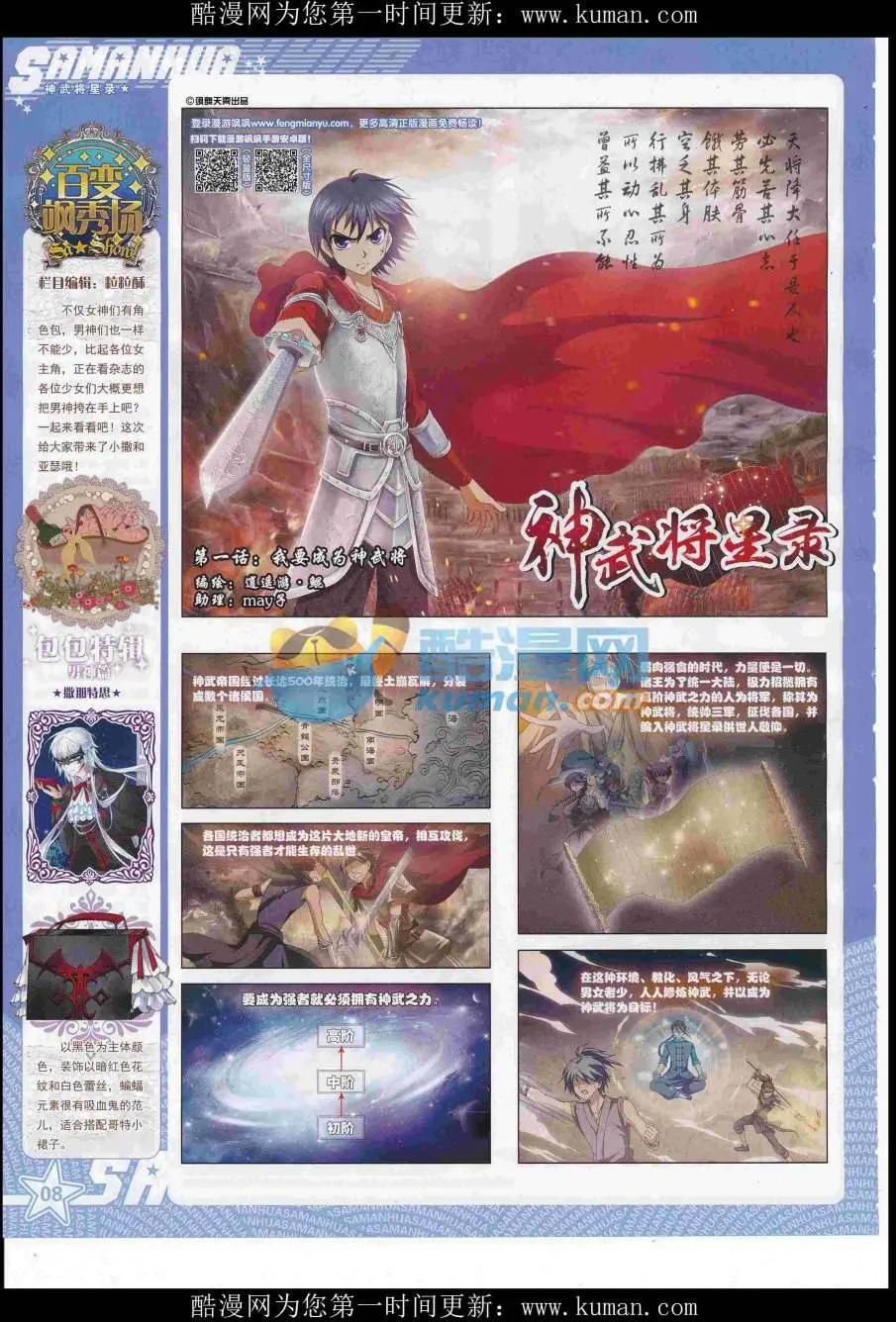 第230期(1/2)-第134话