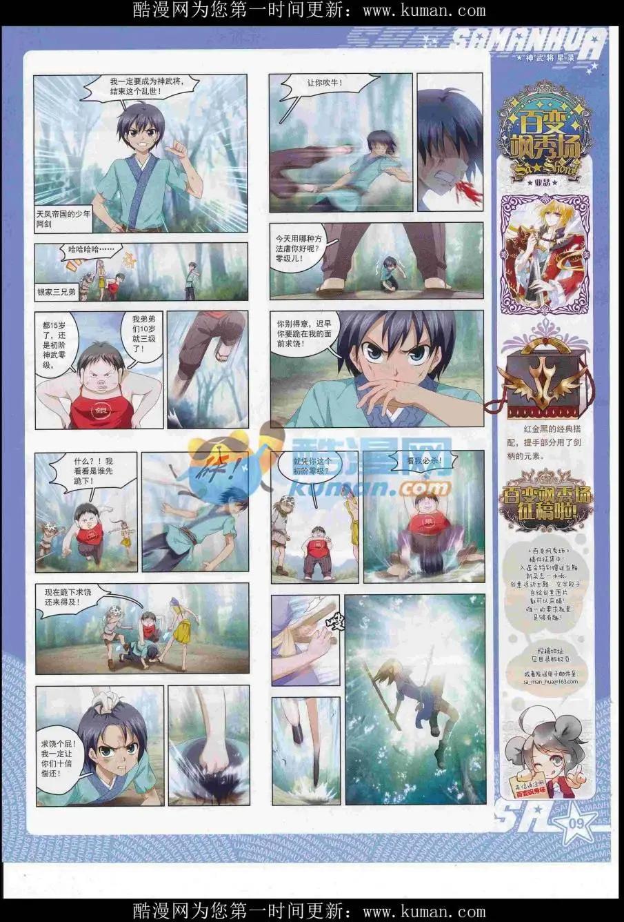 第230期(1/2)-第134话