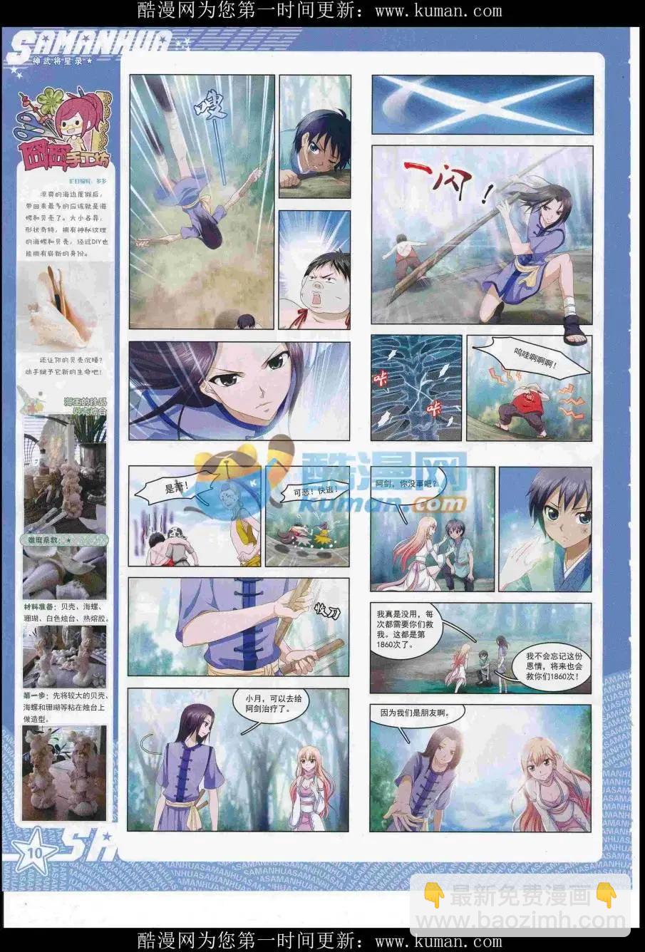 第230期(1/2)-第134话