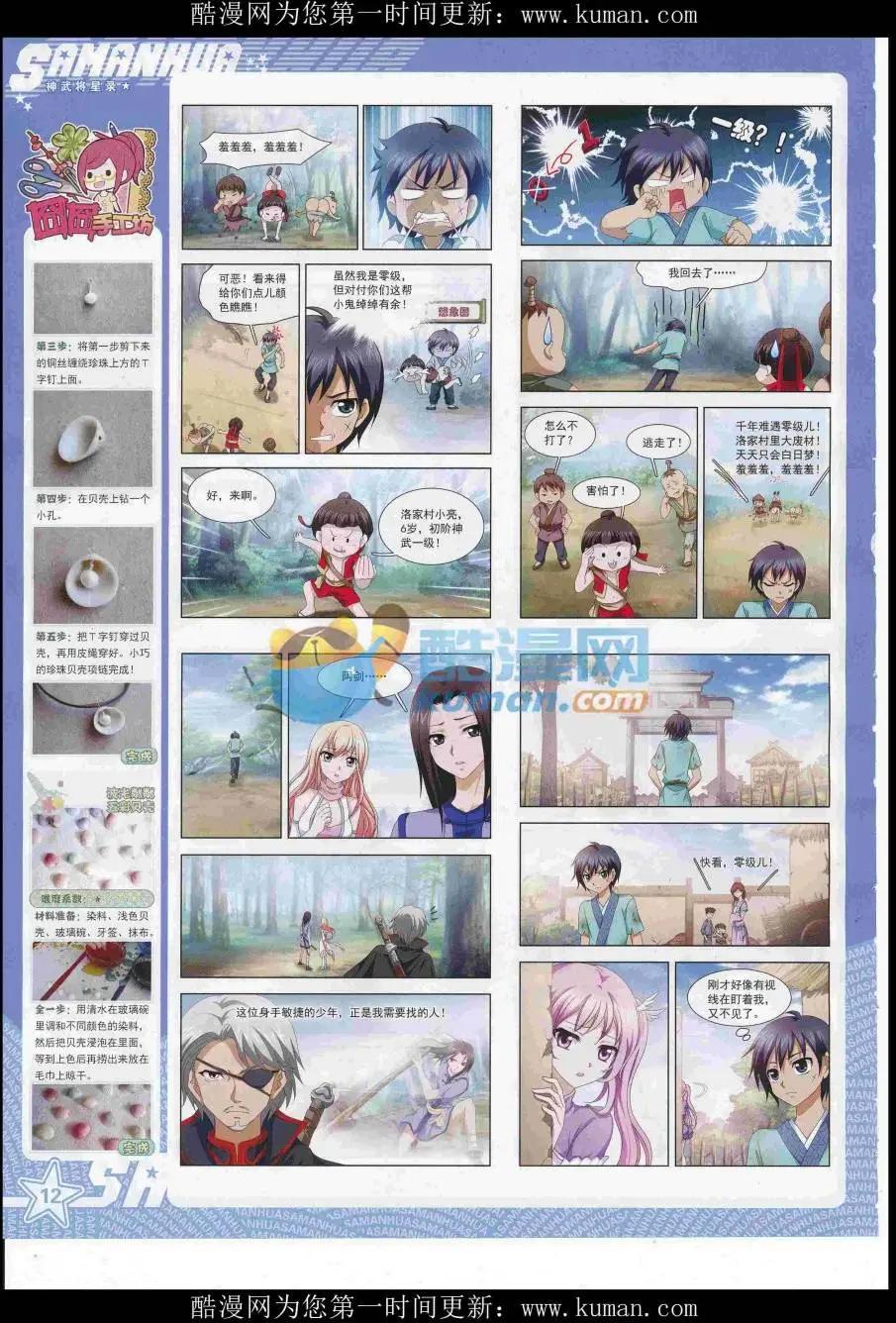 第230期(1/2)-第134话