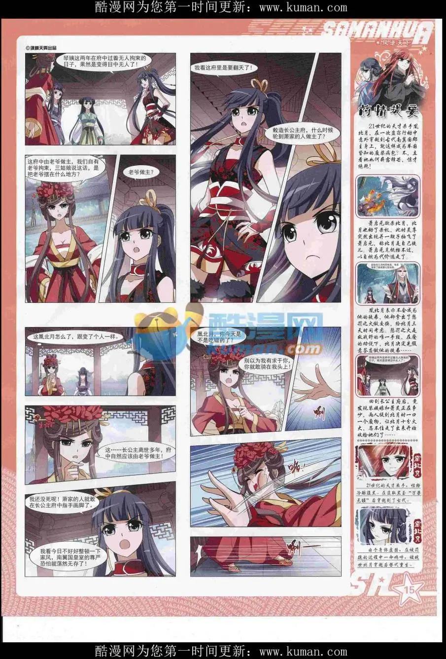 第230期(1/2)-第134话