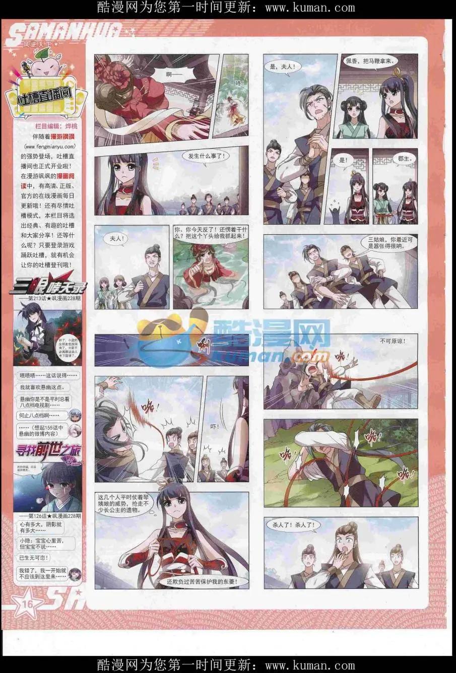 第230期(1/2)-第134话