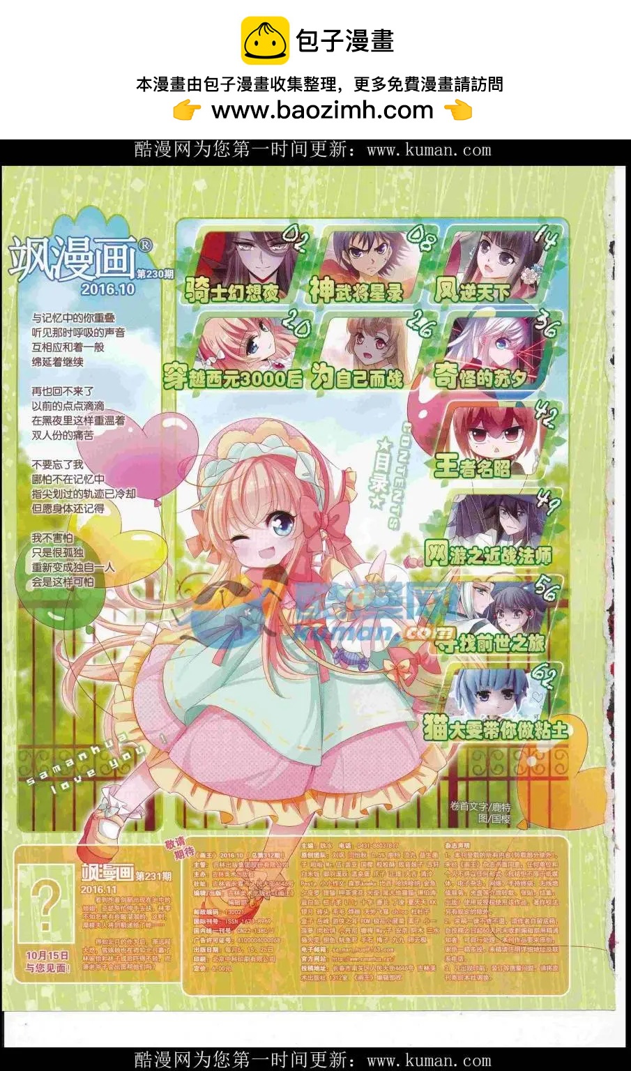 第230期(1/2)-第134话