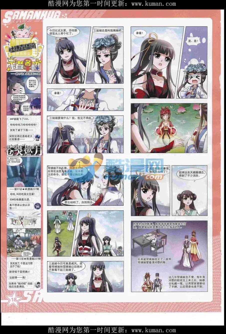 第230期(1/2)-第134话