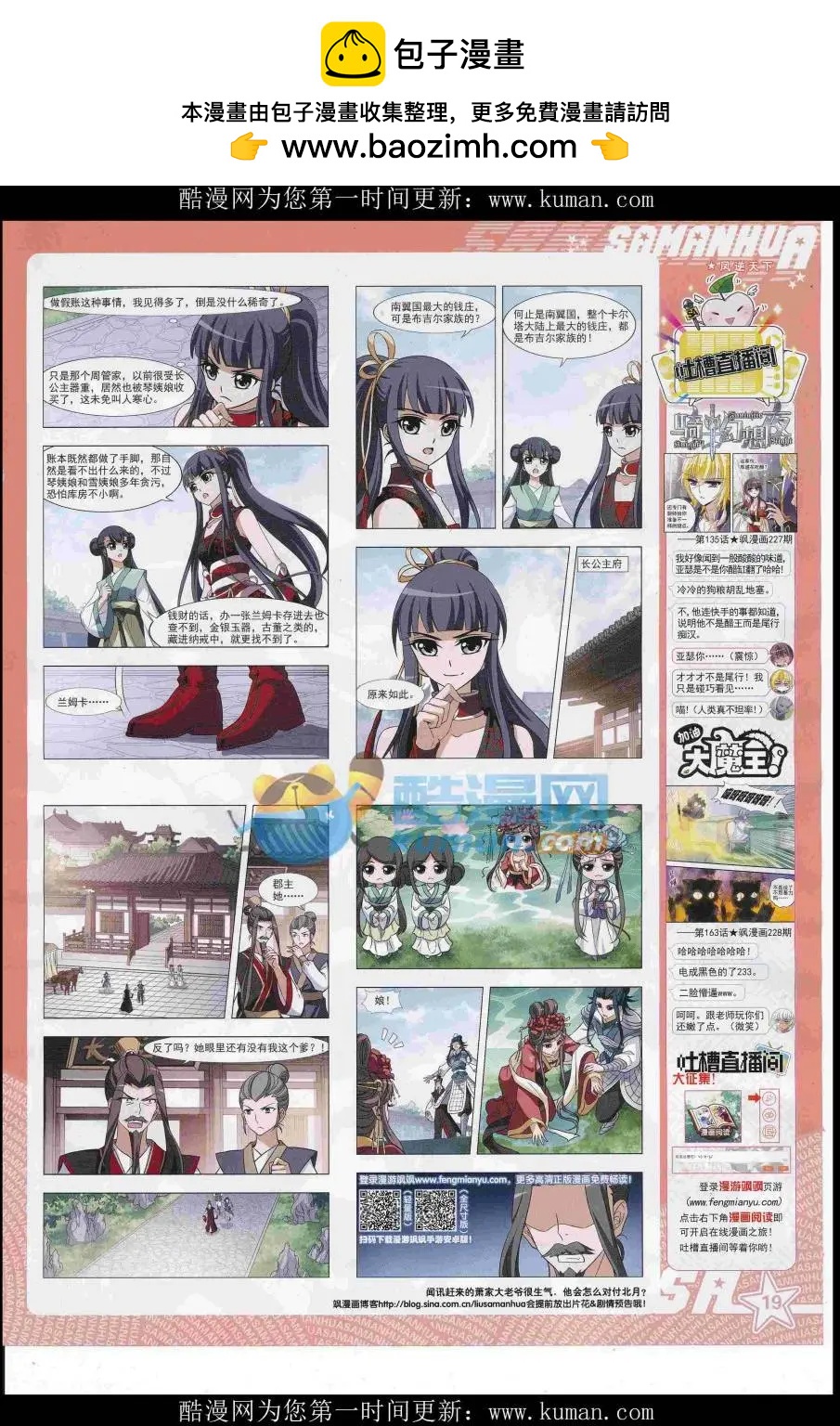 第230期(1/2)-第134话