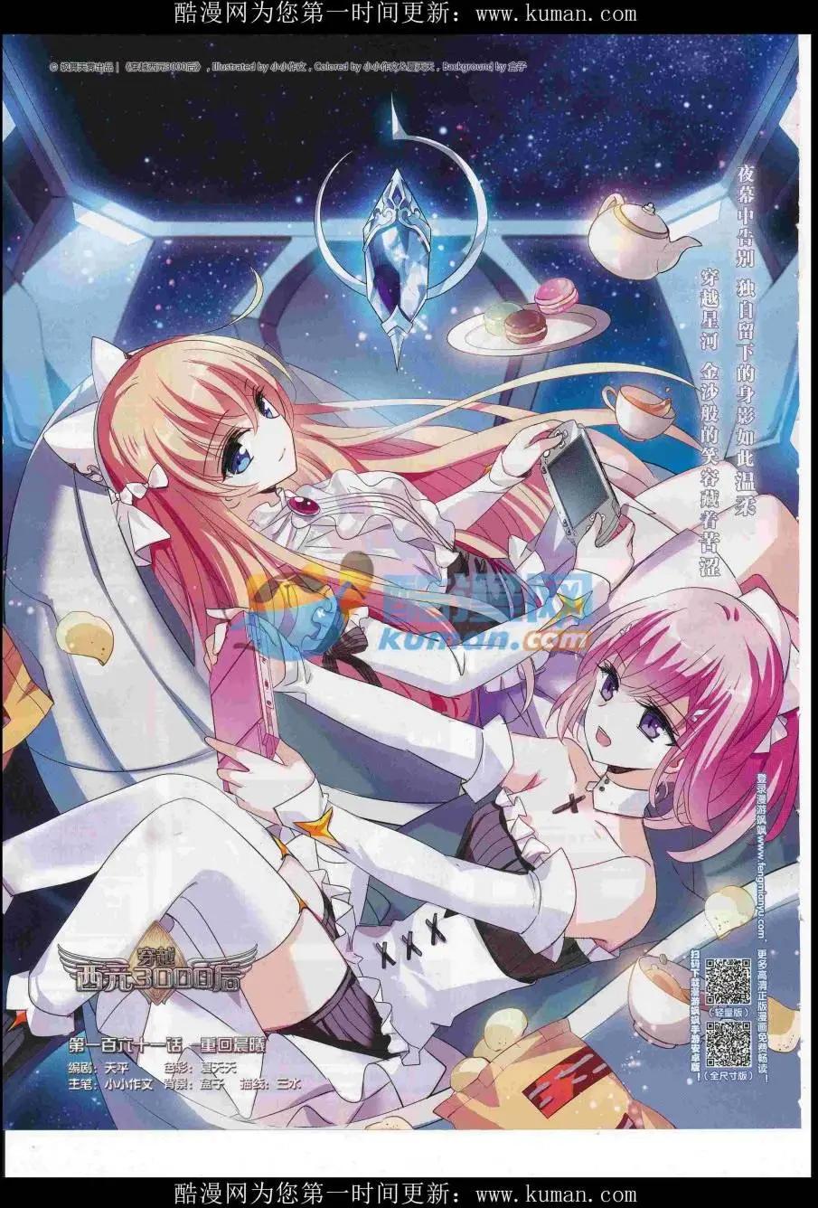 第230期(1/2)-第134话