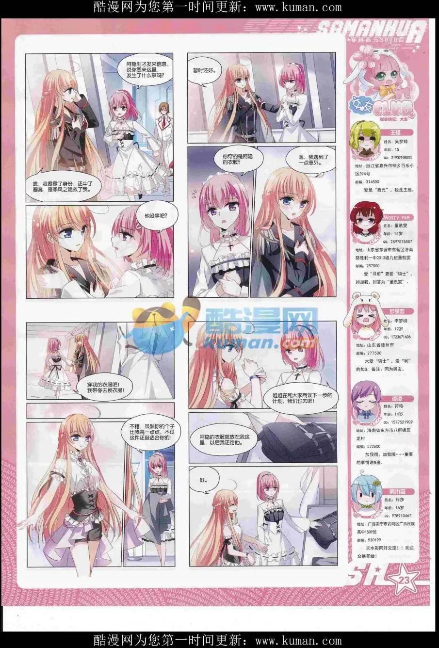 第230期(1/2)-第134话