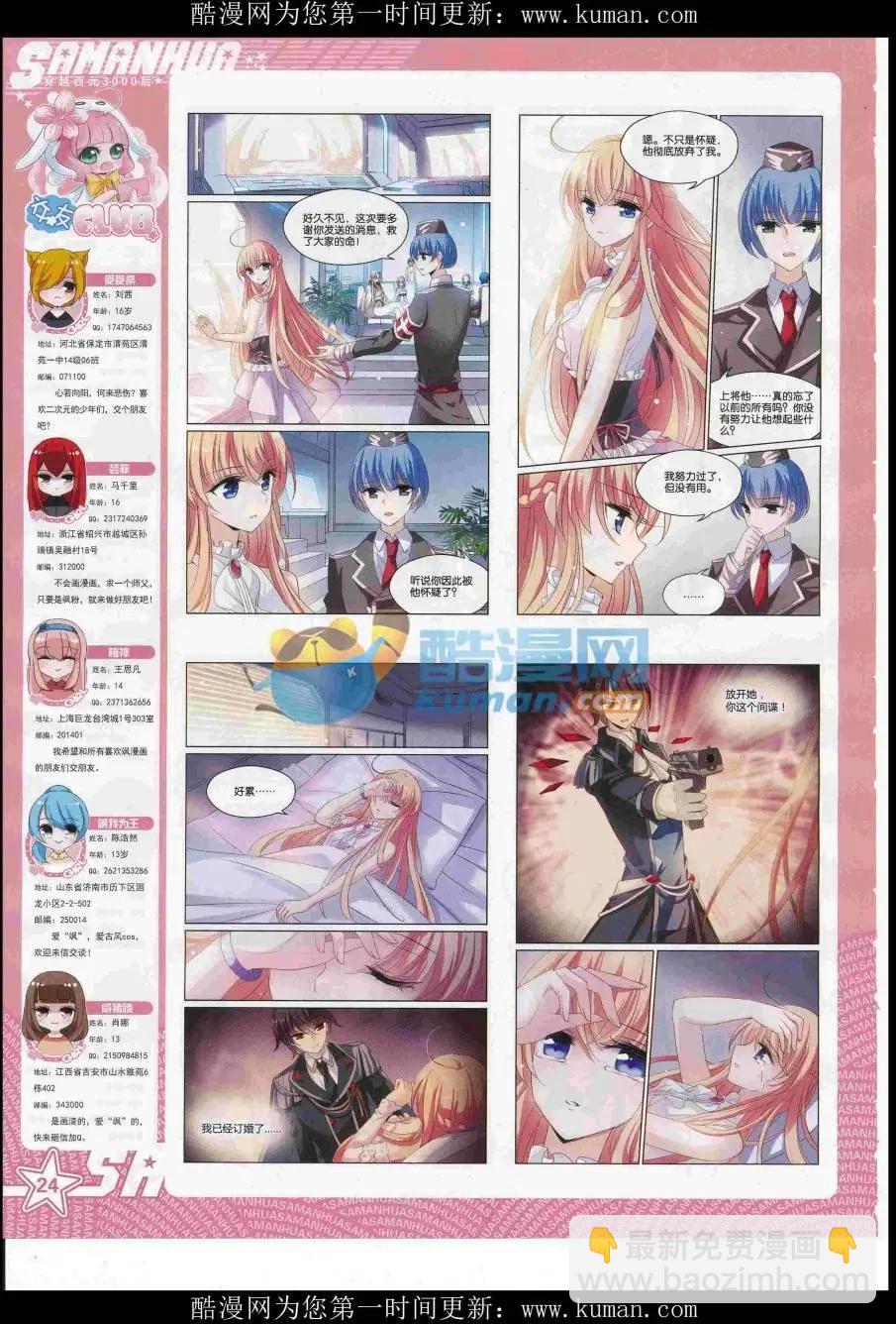 第230期(1/2)-第134话