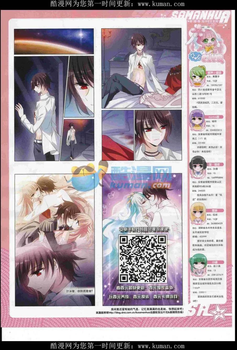 第230期(1/2)-第134话