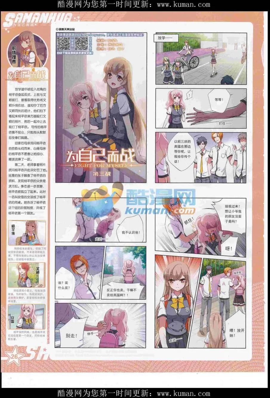 第230期(1/2)-第134话