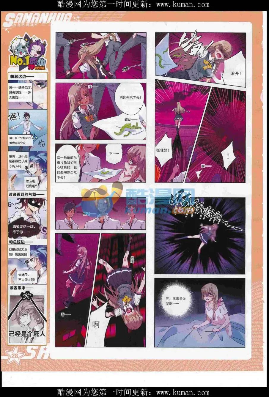 第230期(1/2)-第134话