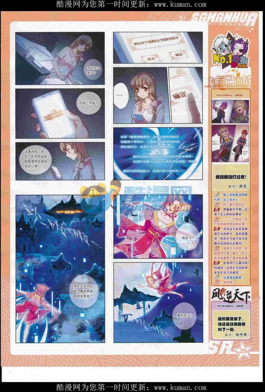 第230期(1/2)-第134话