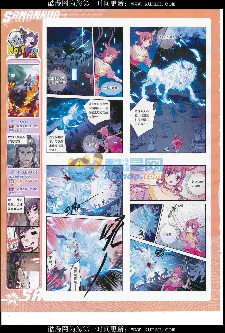 第230期(1/2)-第134话