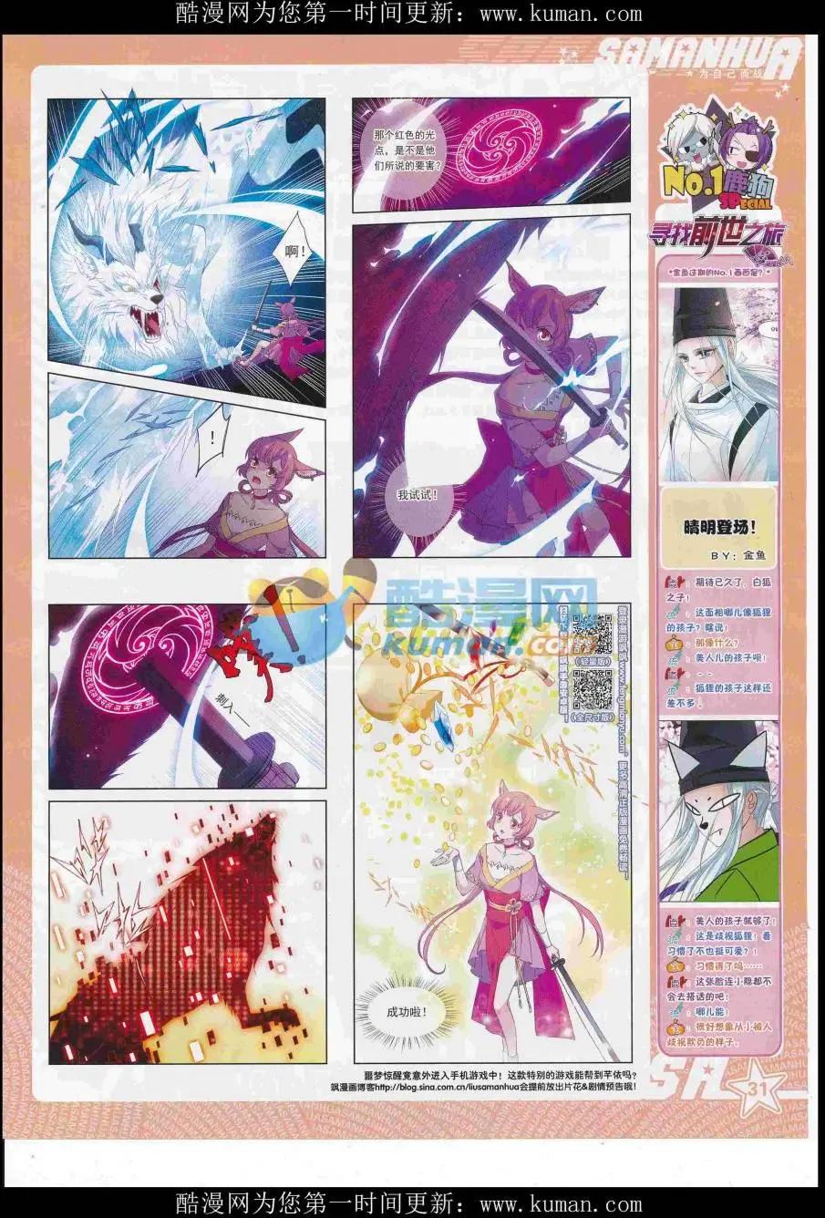 第230期(1/2)-第134话