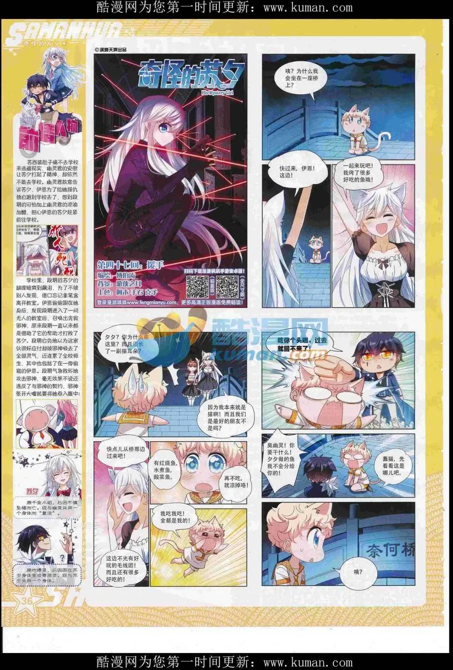 第230期(1/2)-第134话