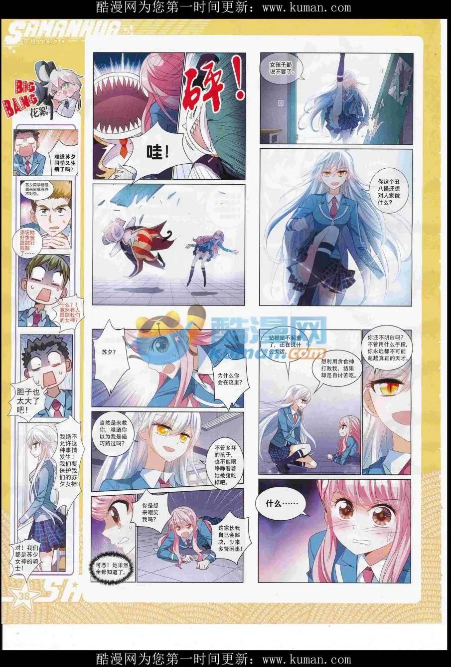 第230期(1/2)-第134话