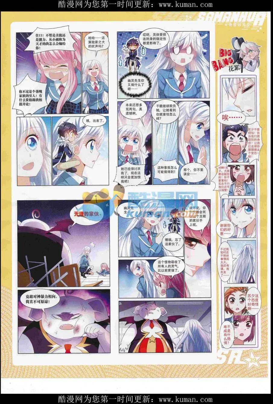 第230期(1/2)-第134话