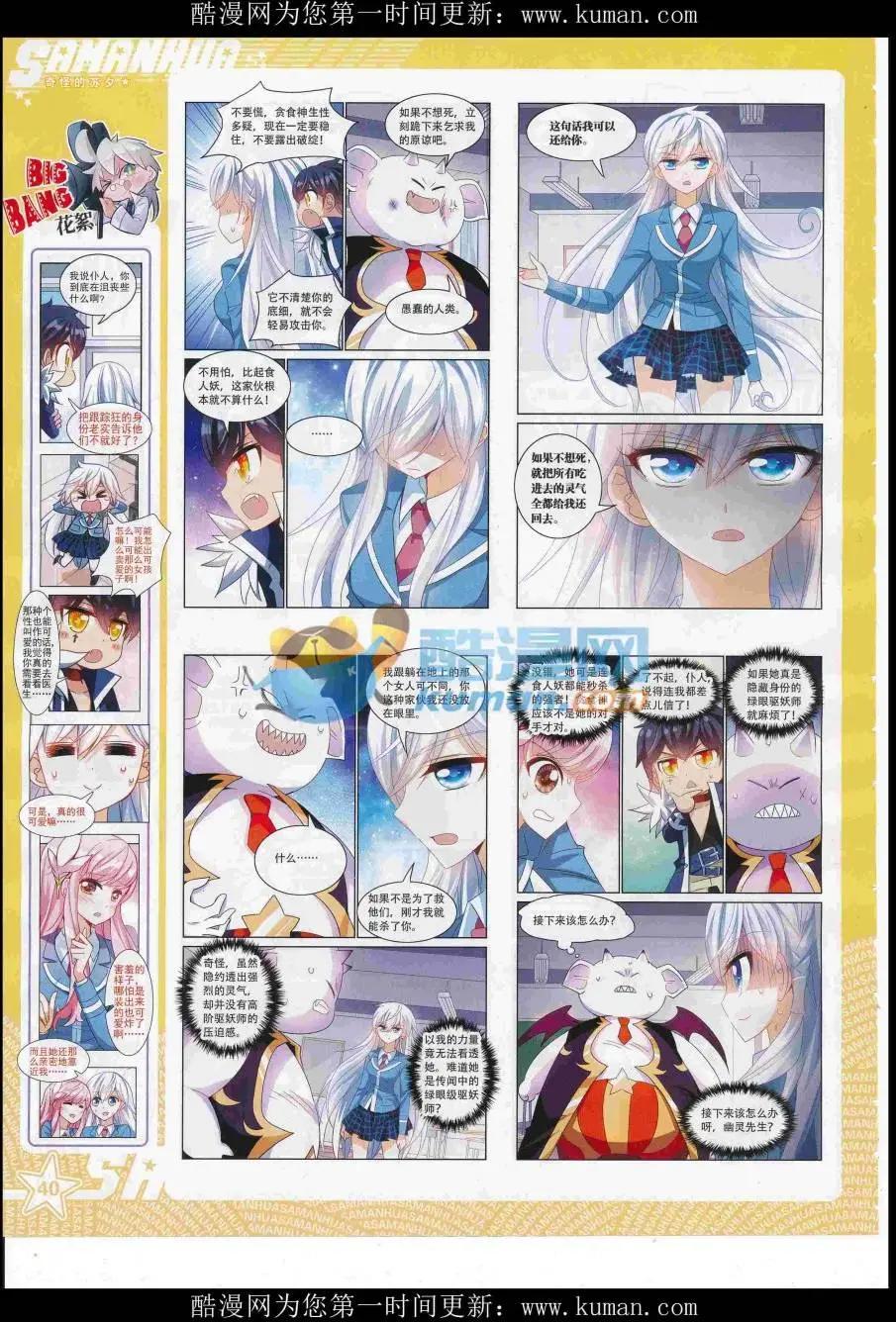 第230期(1/2)-第134话