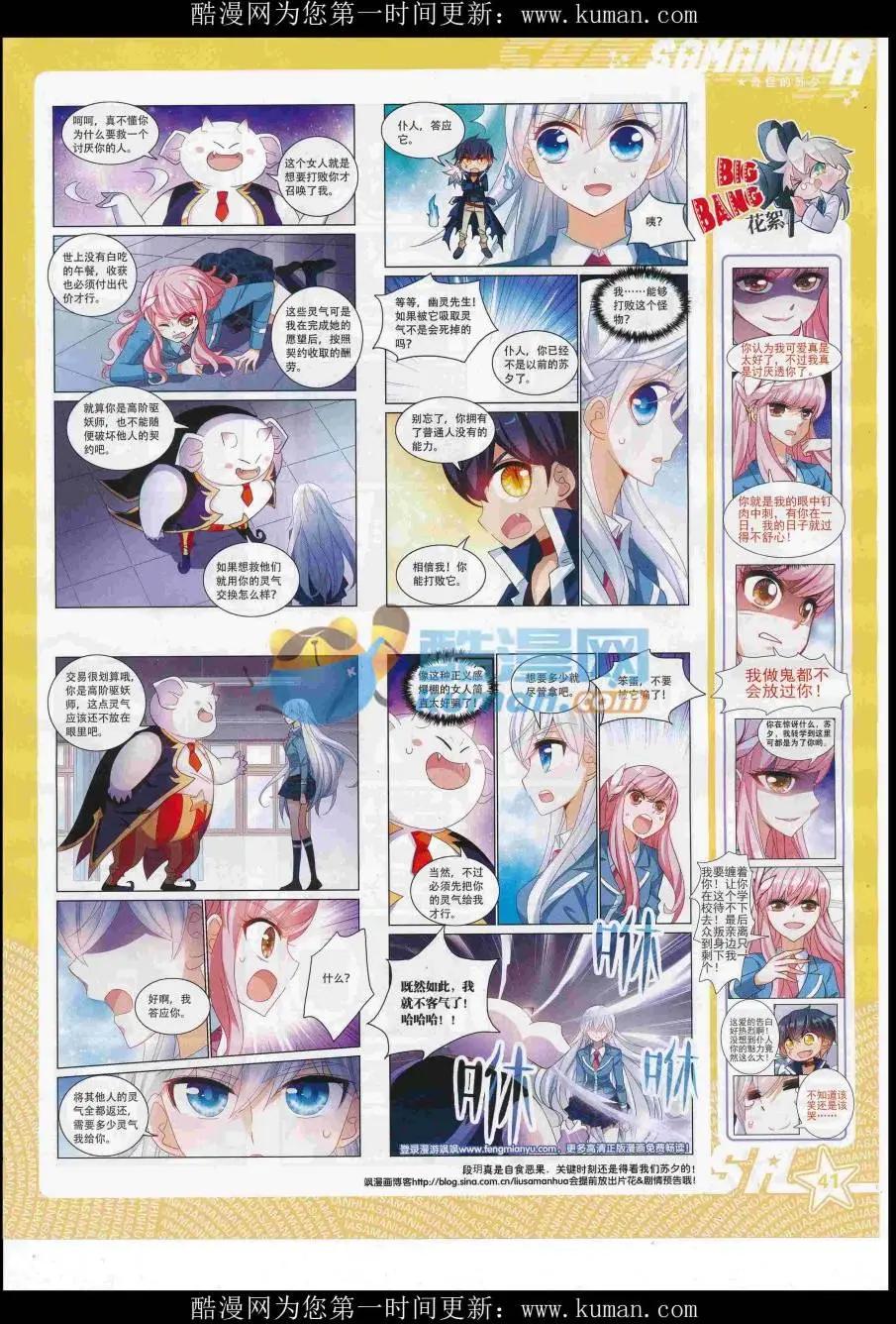 第230期(1/2)-第134话