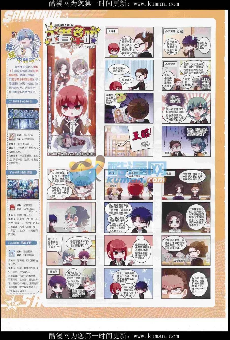 第230期(1/2)-第134话