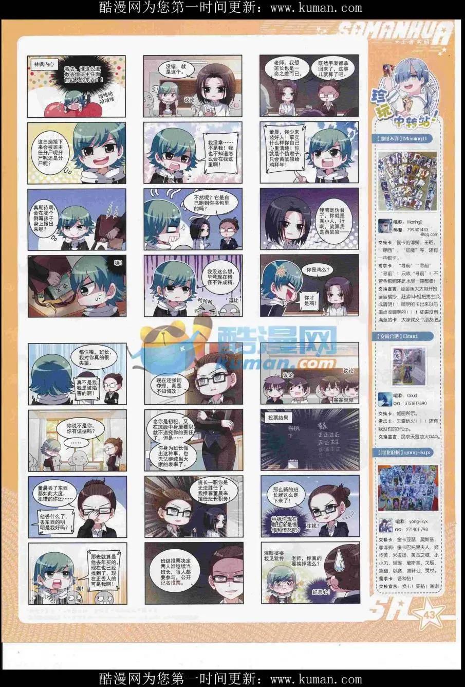 第230期(1/2)-第134话