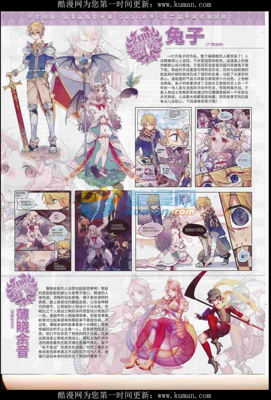 第230期(1/2)-第134话