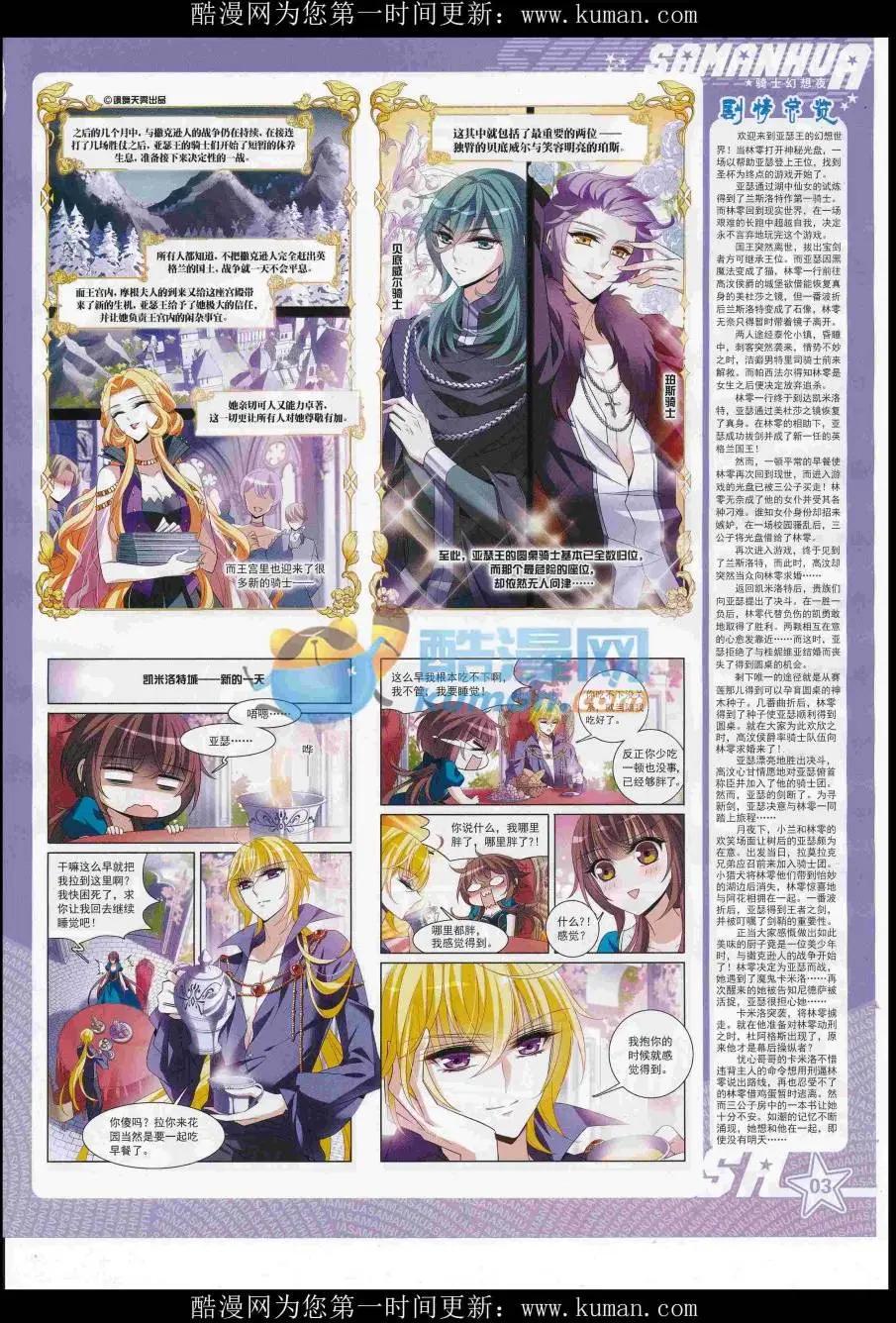 第230期(1/2)-第134话