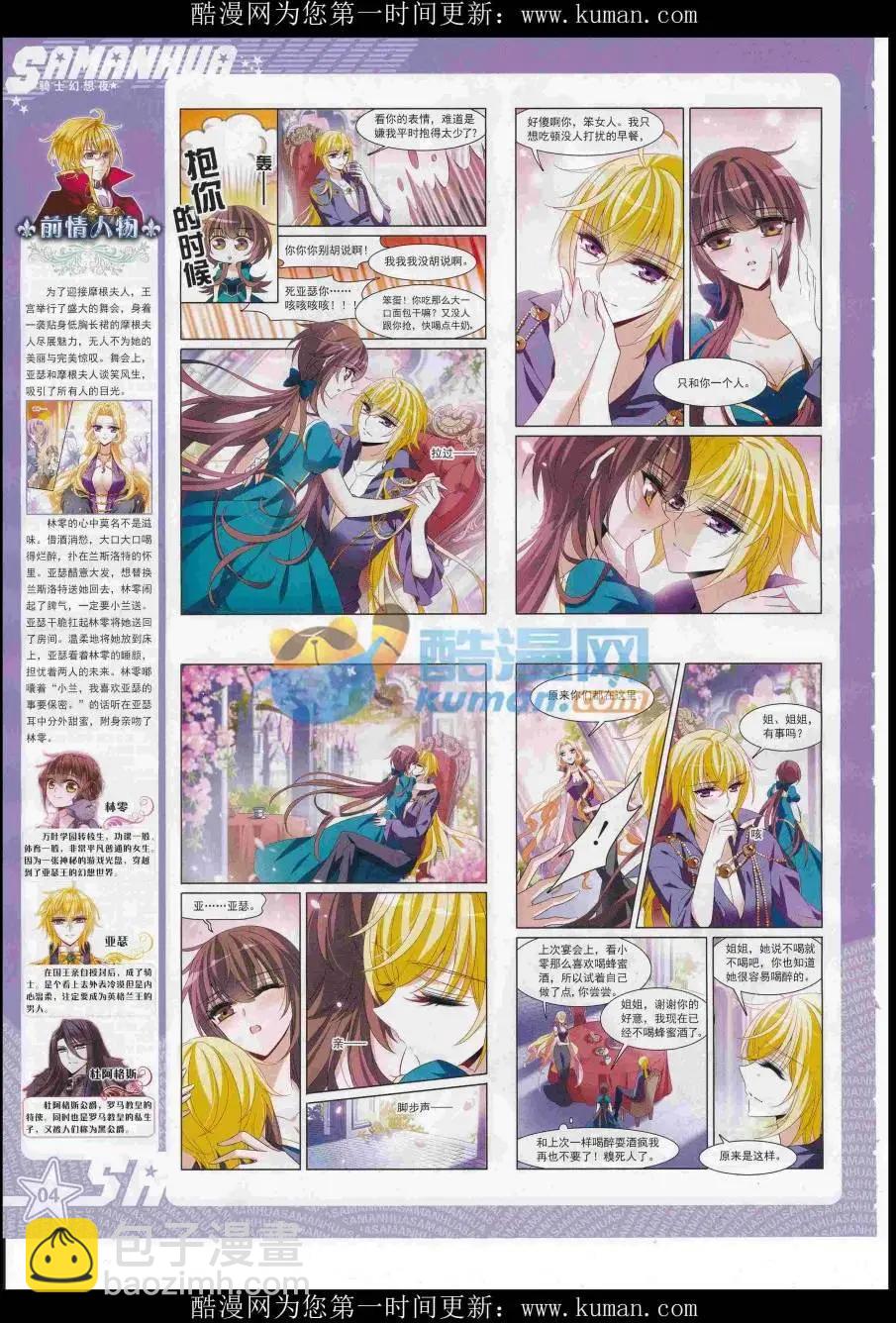 第230期(1/2)-第134话