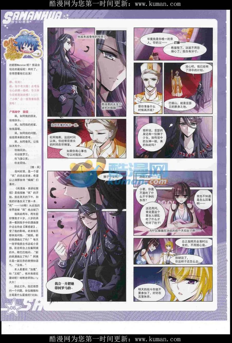 第230期(1/2)-第134话