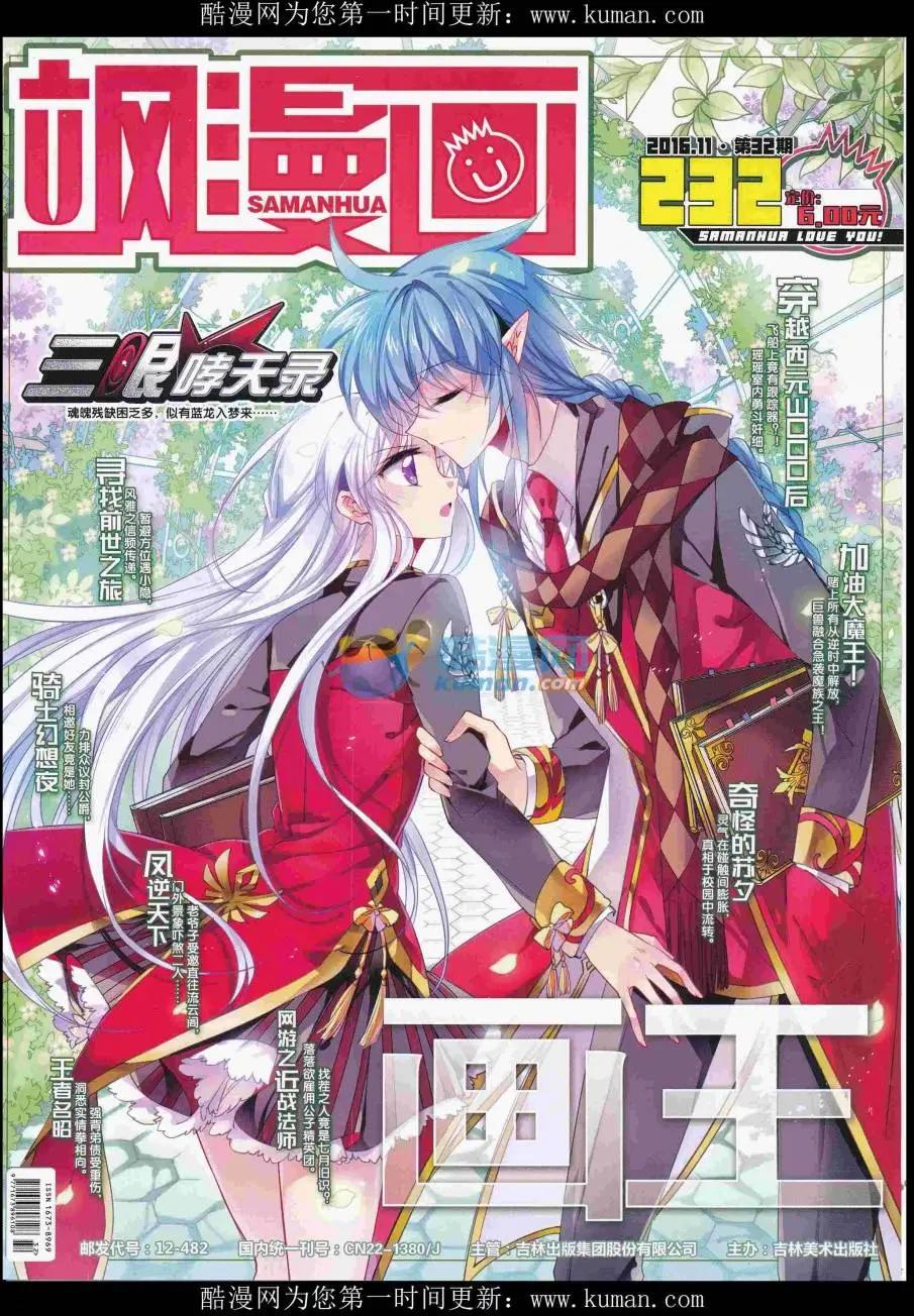 第232期(1/2)-第136话