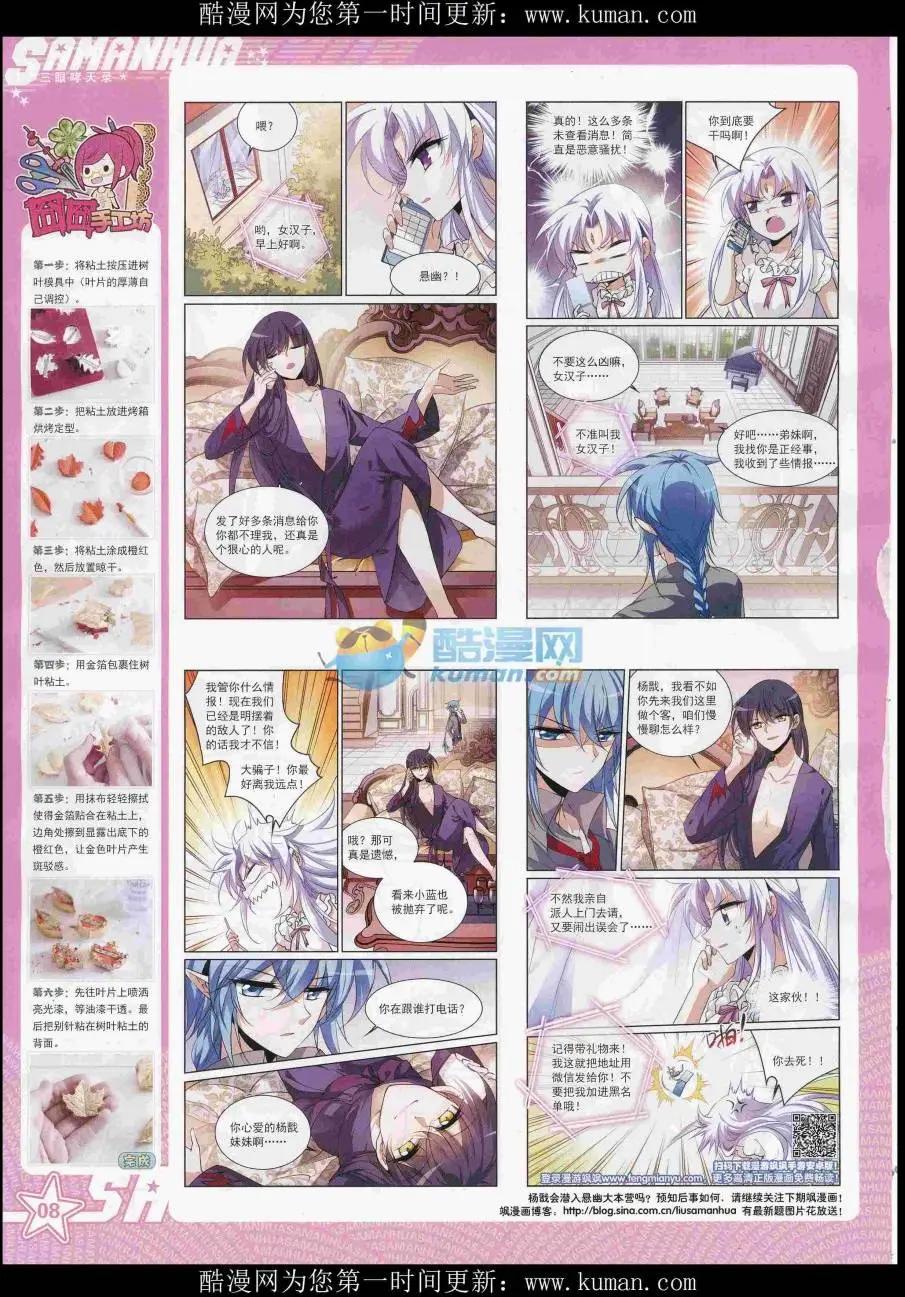 第232期(1/2)-第136话