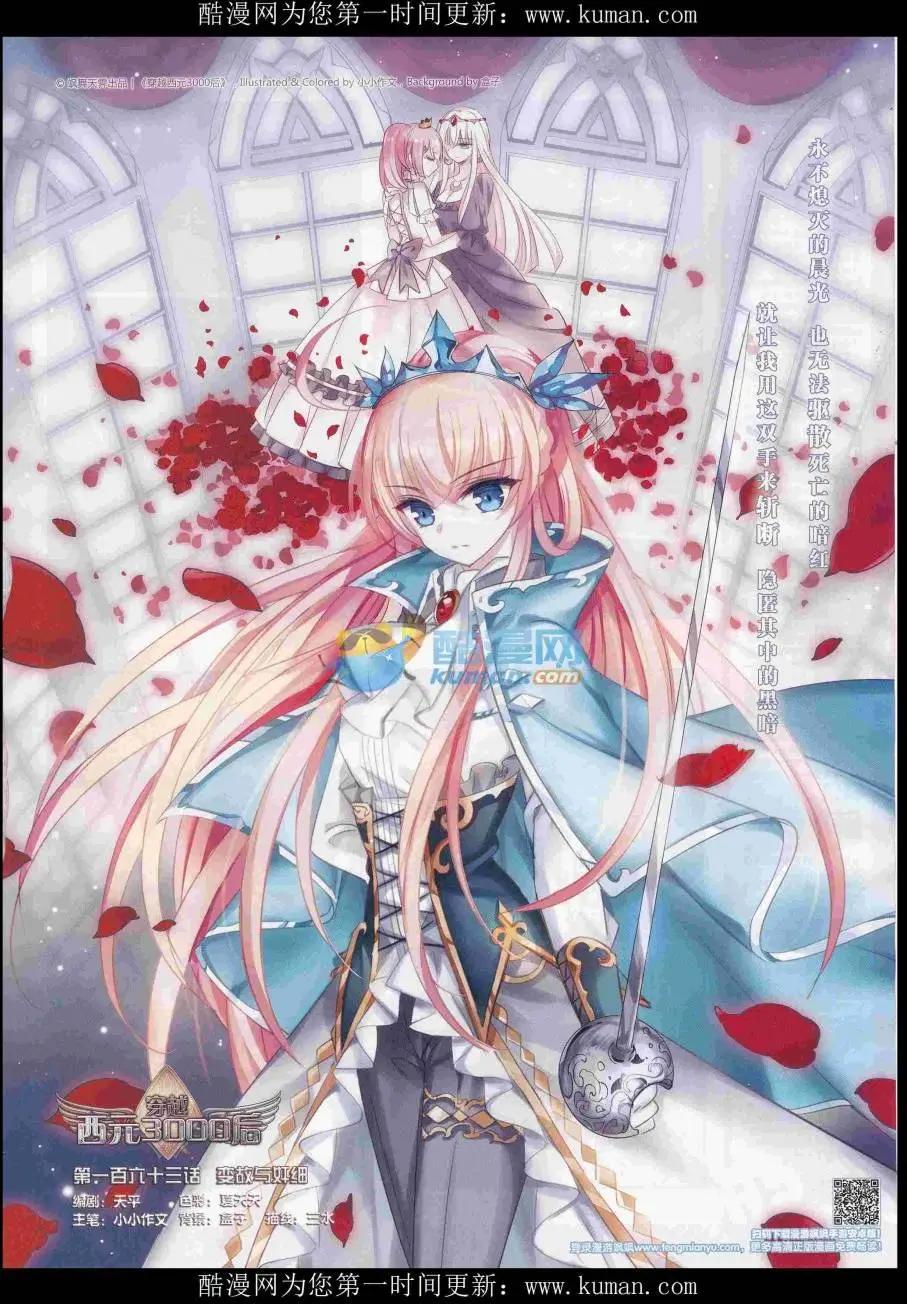 第232期(1/2)-第136话