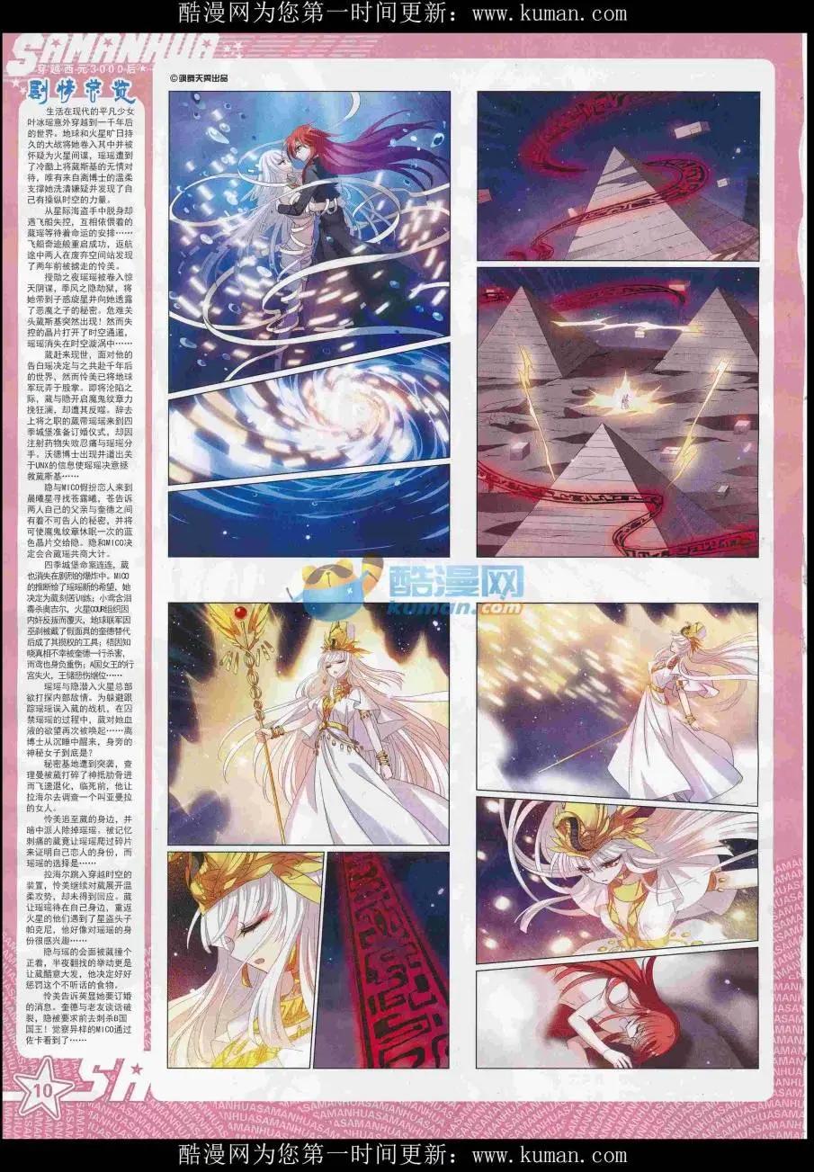 第232期(1/2)-第136话