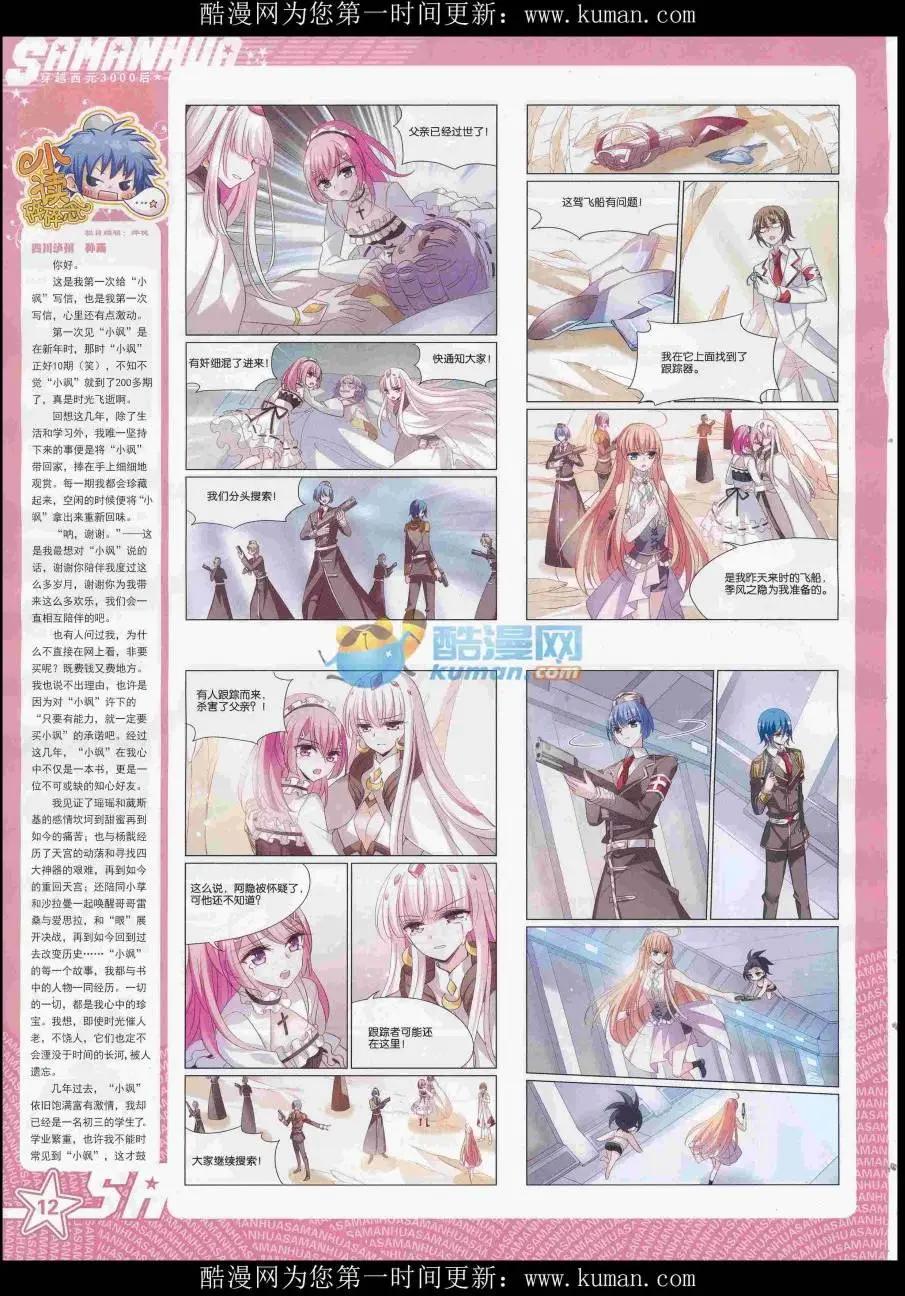 第232期(1/2)-第136话