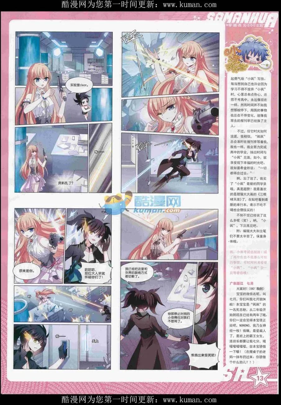 第232期(1/2)-第136话