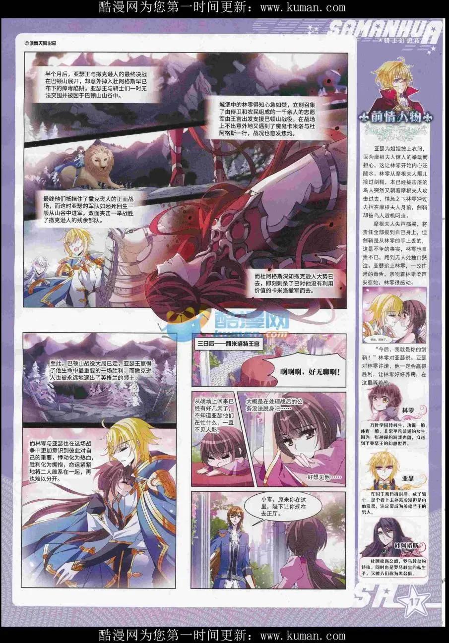 第232期(1/2)-第136话