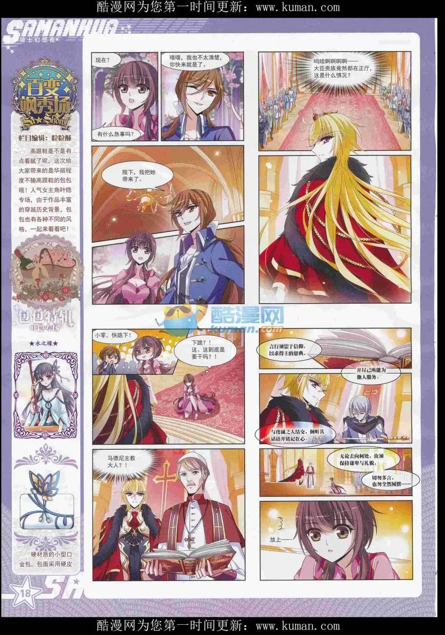 第232期(1/2)-第136话