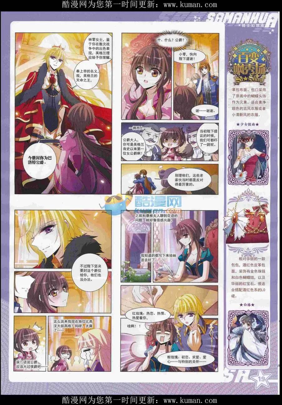 第232期(1/2)-第136话