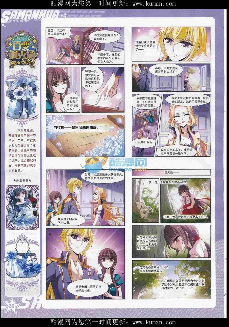 第232期(1/2)-第136话