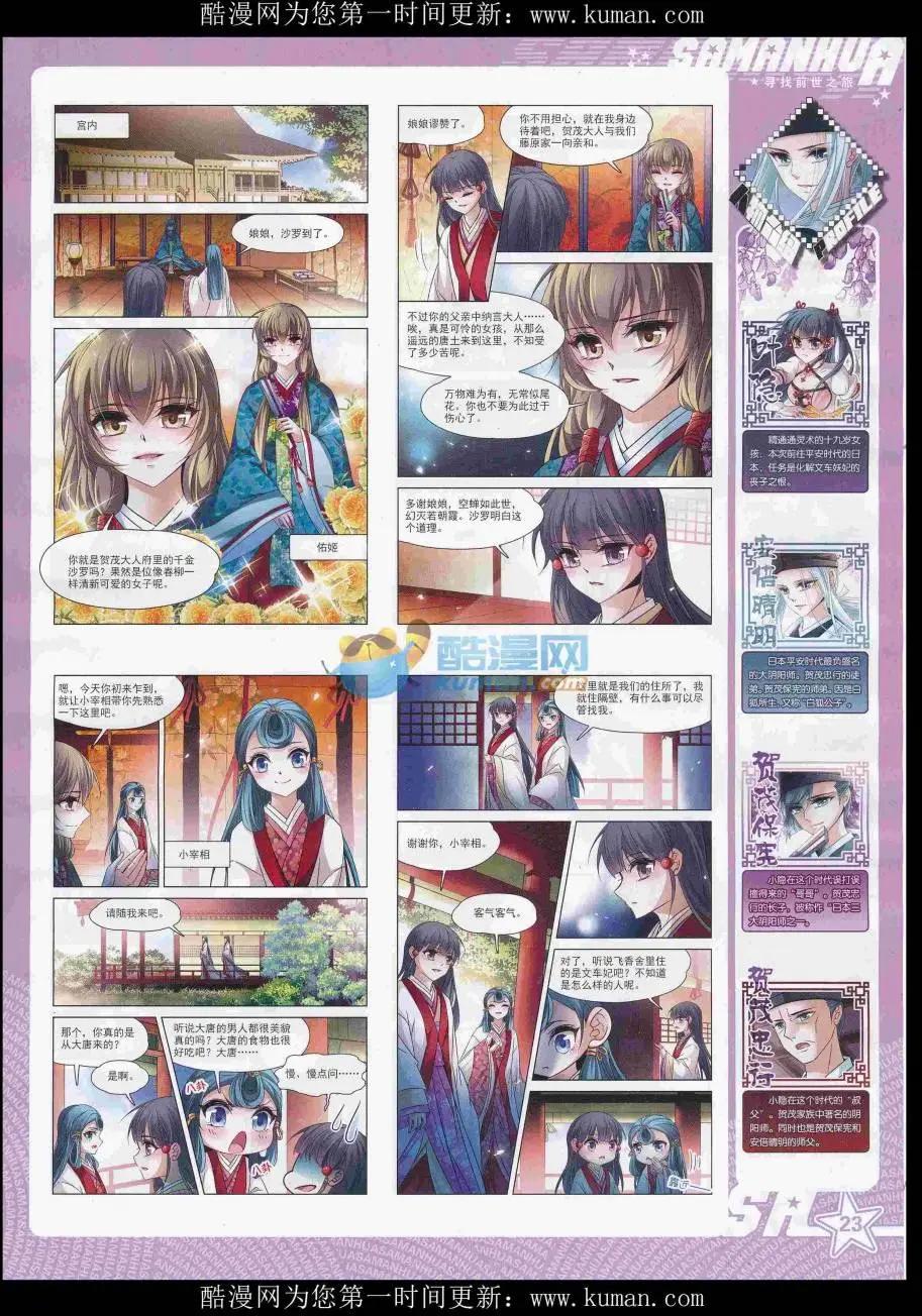 第232期(1/2)-第136话