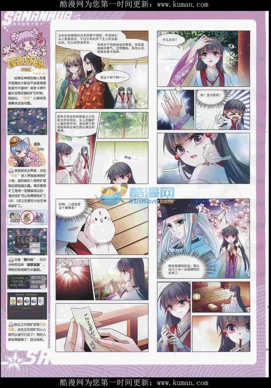 第232期(1/2)-第136话