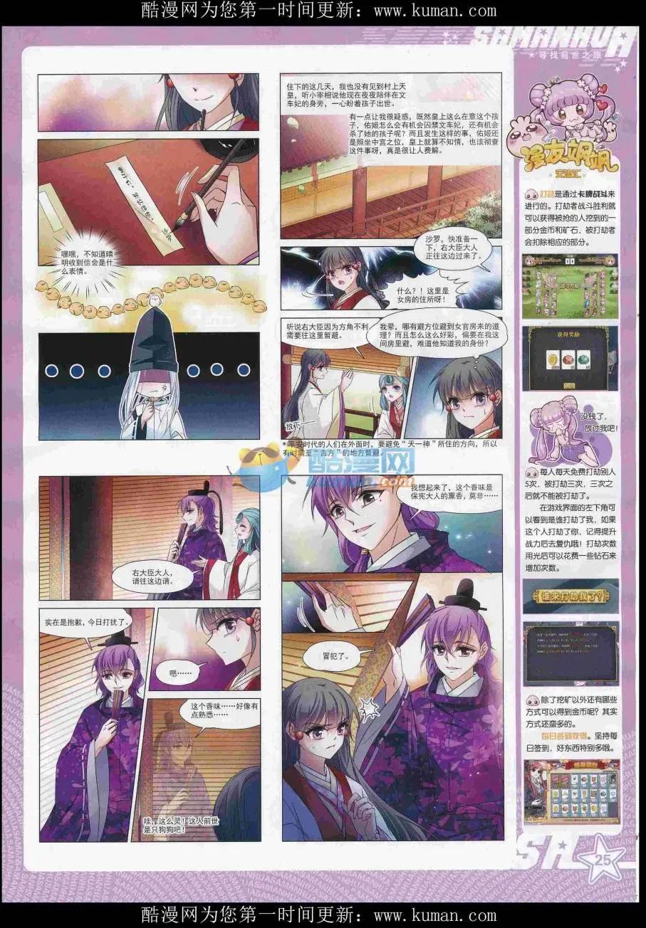 第232期(1/2)-第136话