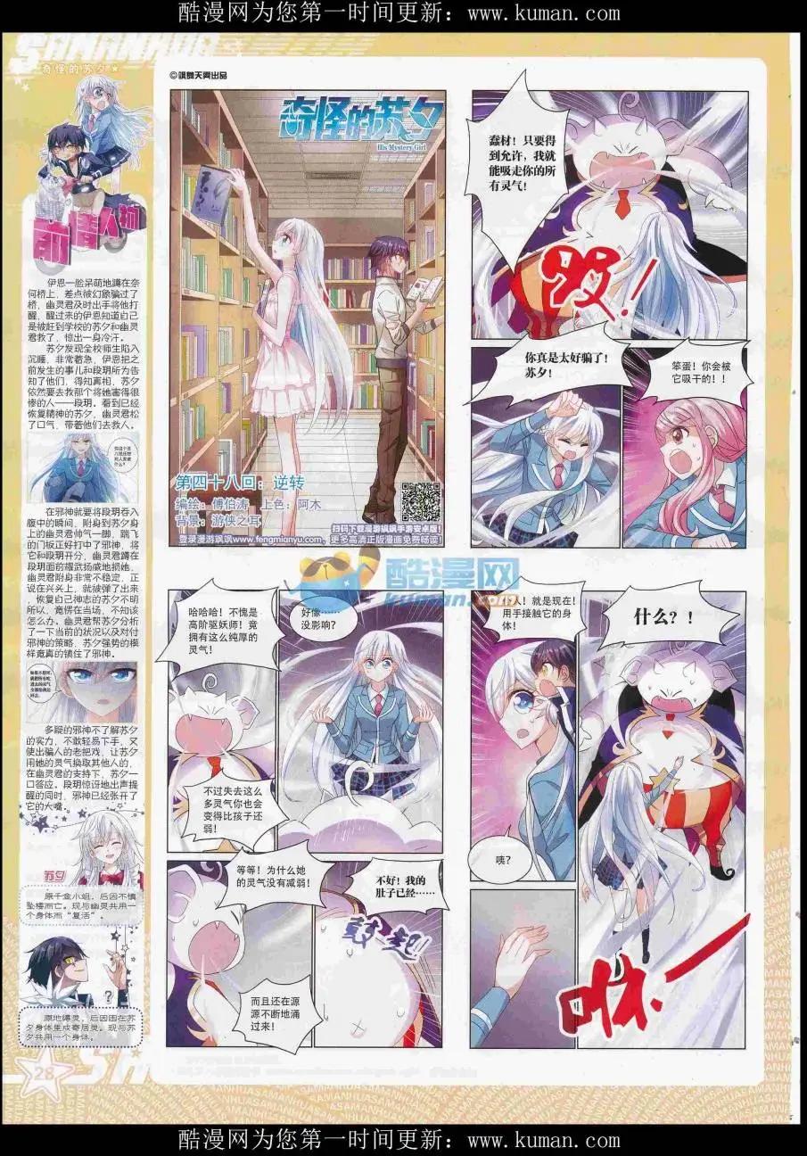 第232期(1/2)-第136话