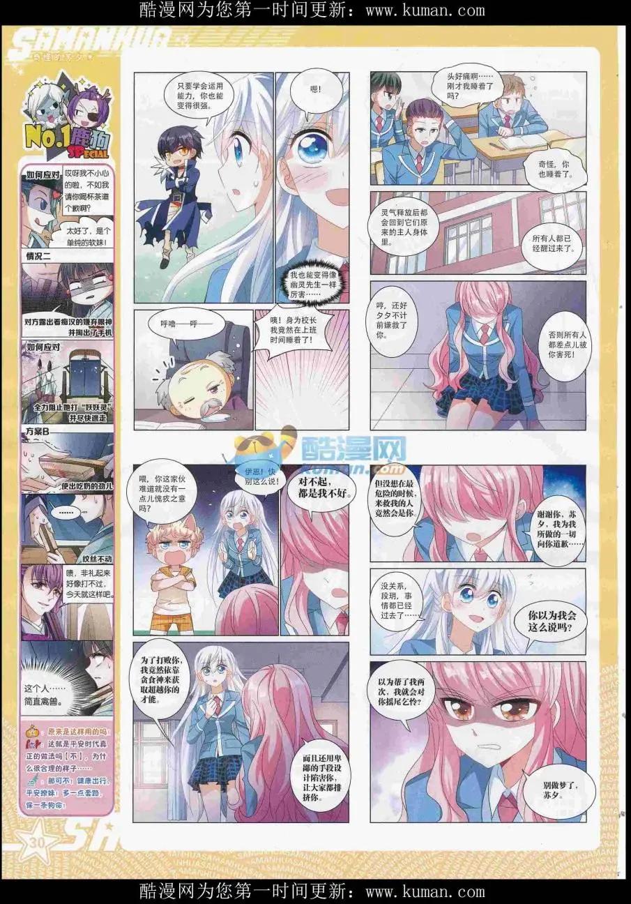 第232期(1/2)-第136话