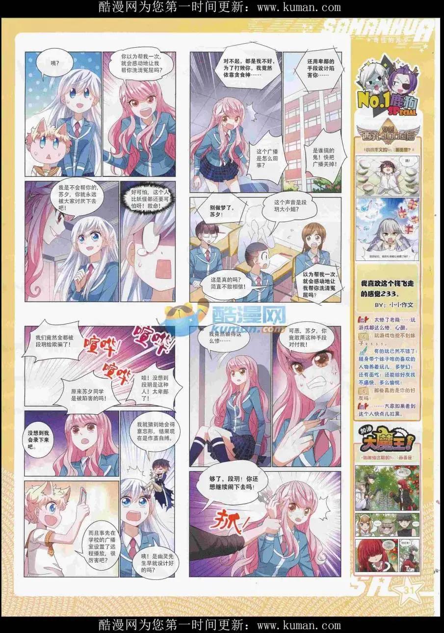 第232期(1/2)-第136话